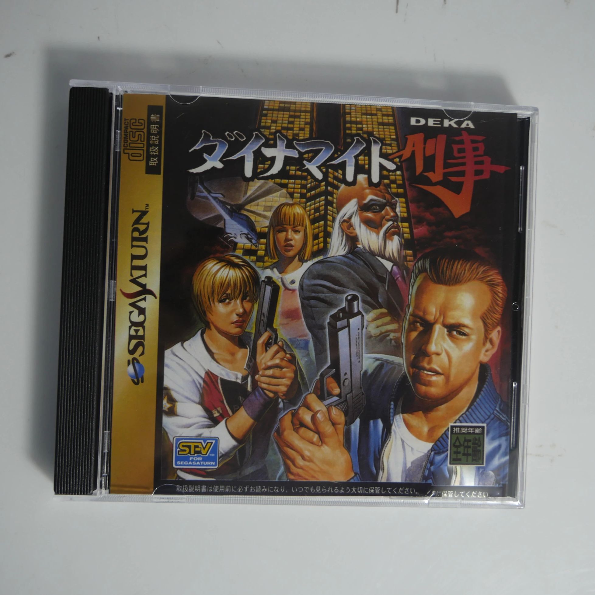 Saturn Copy Disc Game die hard - Retro Gaming Hard Drive 评论和价格